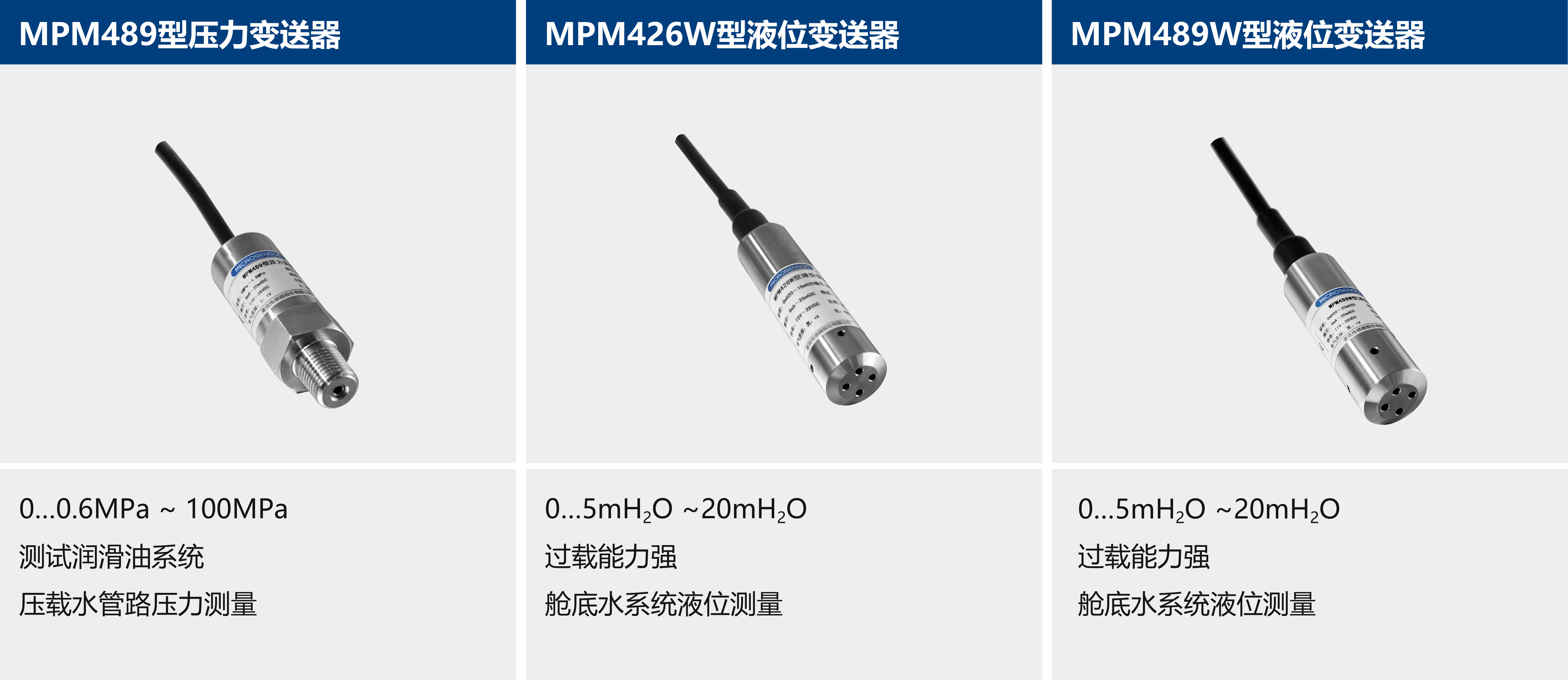  壓力變送器 | 船用壓力變送器 | 壓力變送器廠家 | 液位變送器 | 船用液位變送器